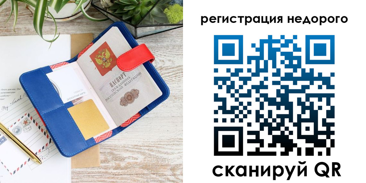 прописка в квартире в Белой Холунице