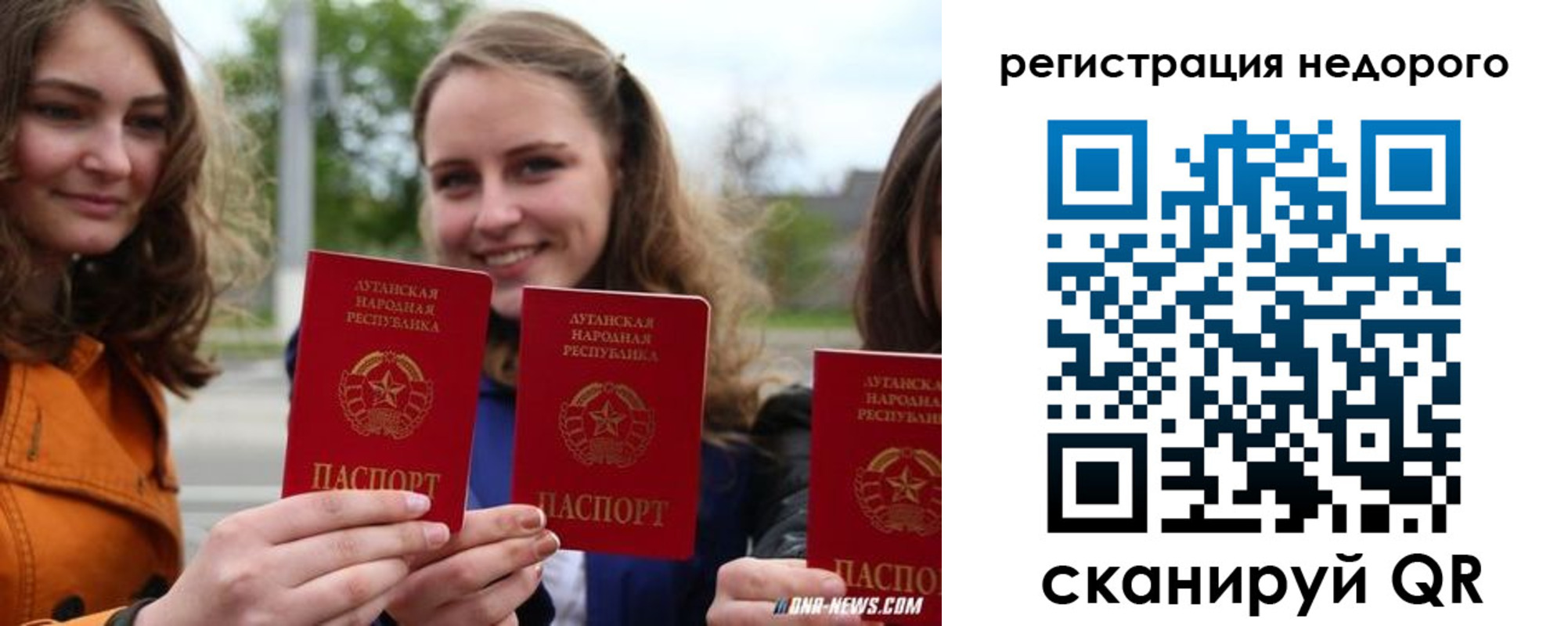 временная регистрация для школы в Белой Холунице
