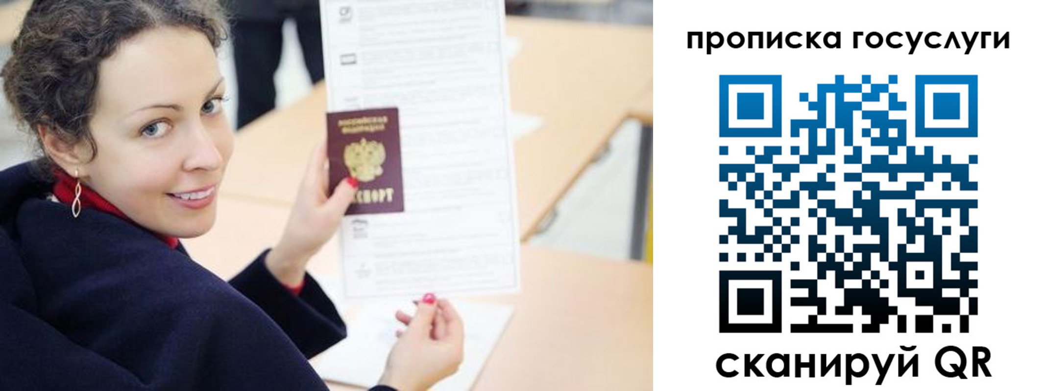 временная регистрация в Белой Холунице