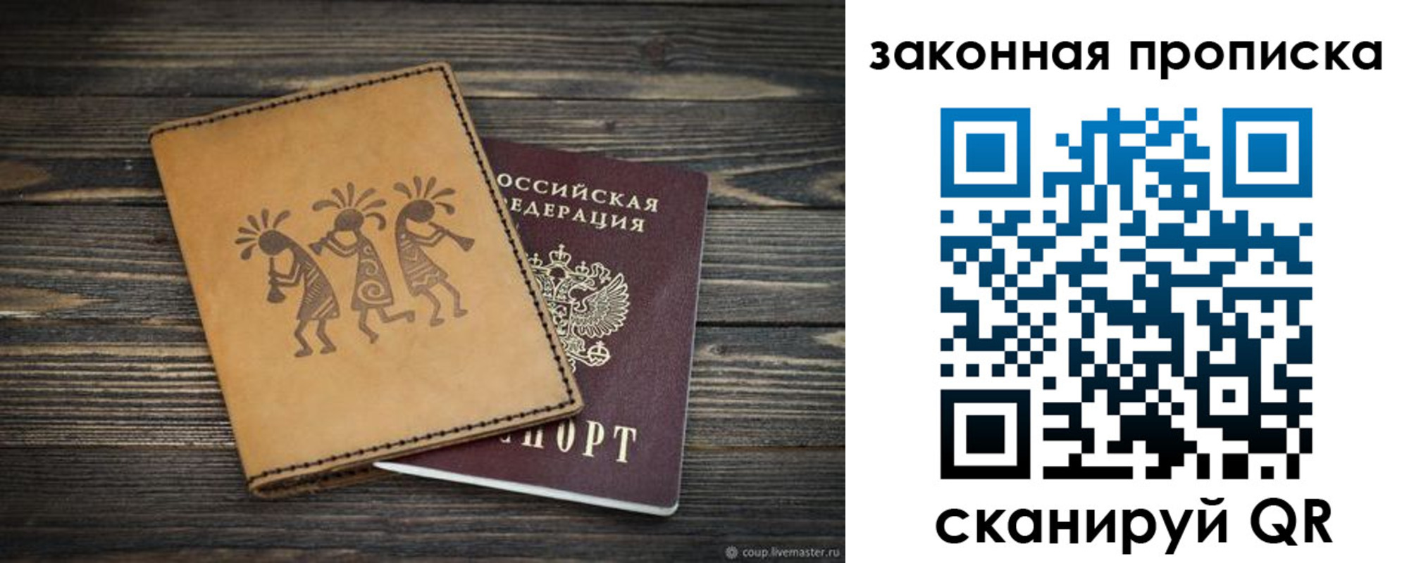 временная регистрация для школы в Белой Холунице