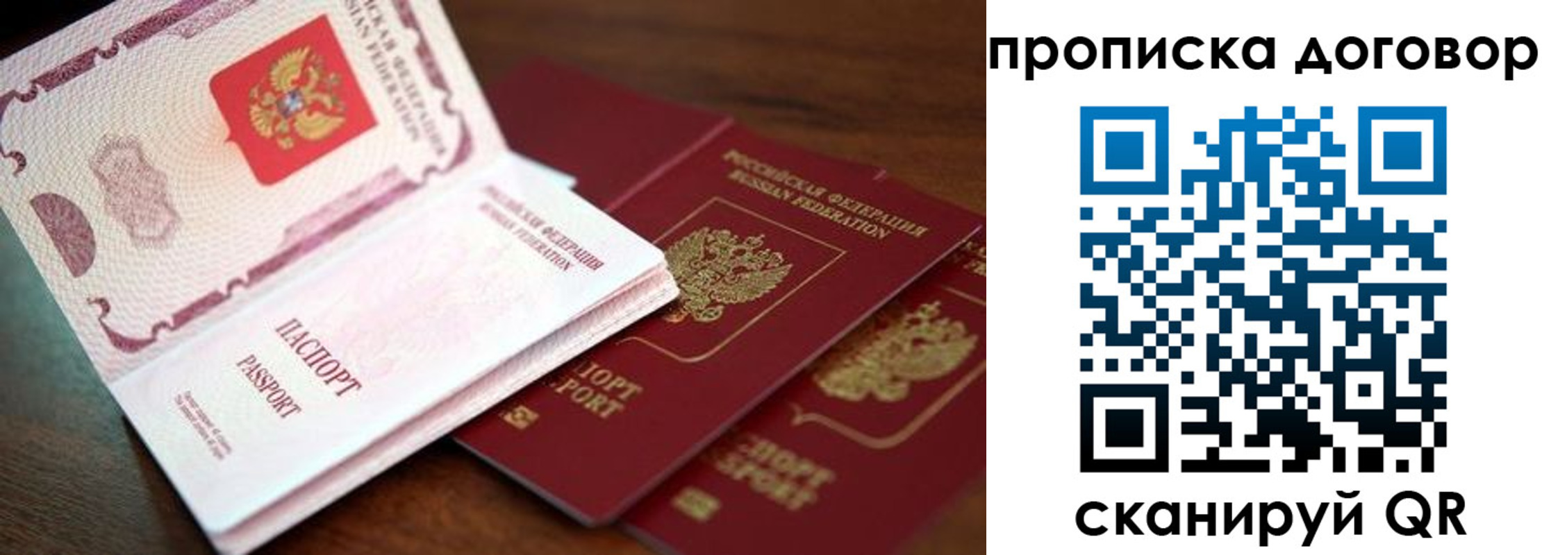 прописка для школы в Белой Холунице