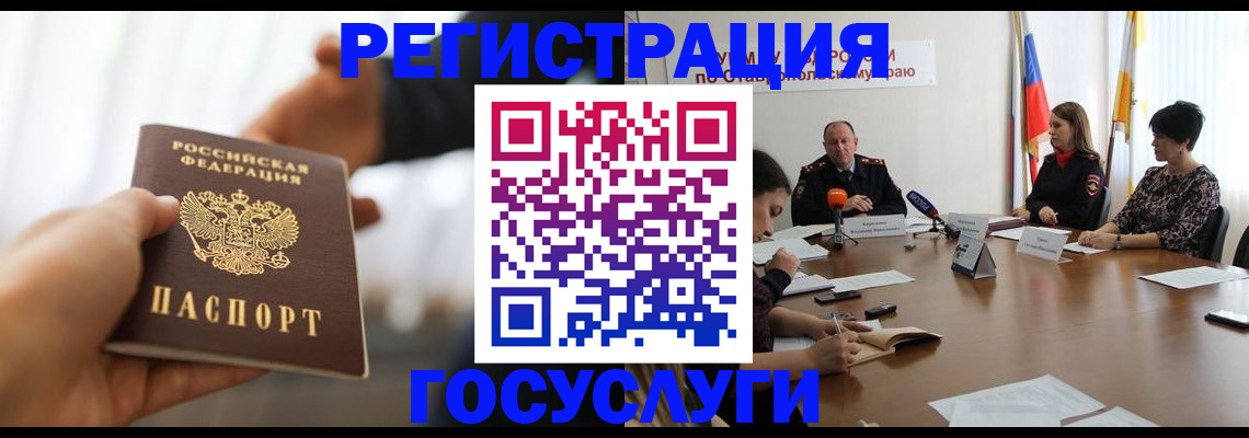 временная регистрация в Белой Холунице