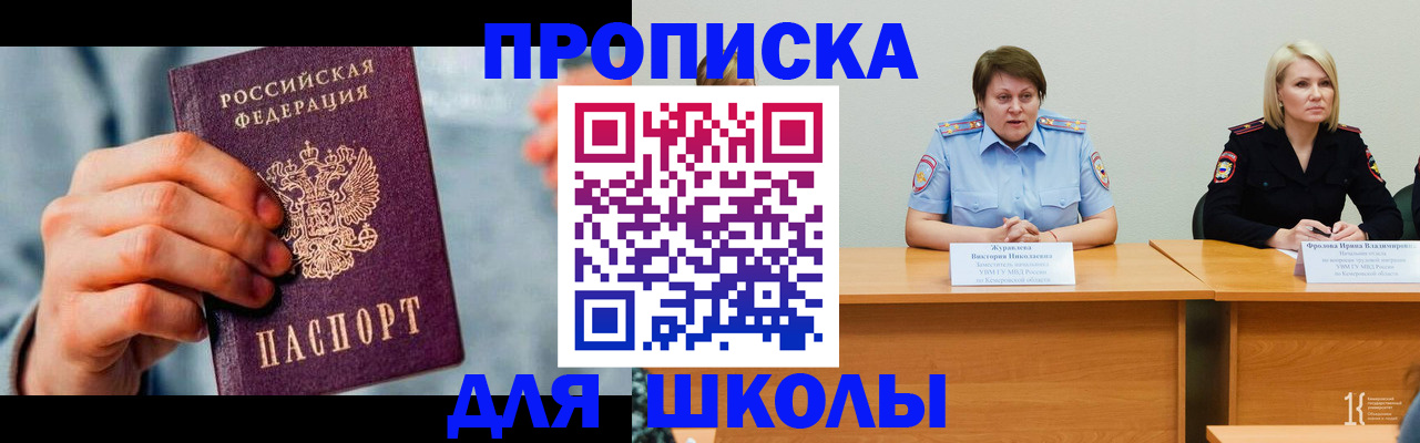 временная регистрация собственник в Белой Холунице